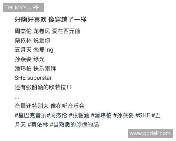 更衣室嗨歌单曝光竟是90年代经典老歌引发怀旧潮流